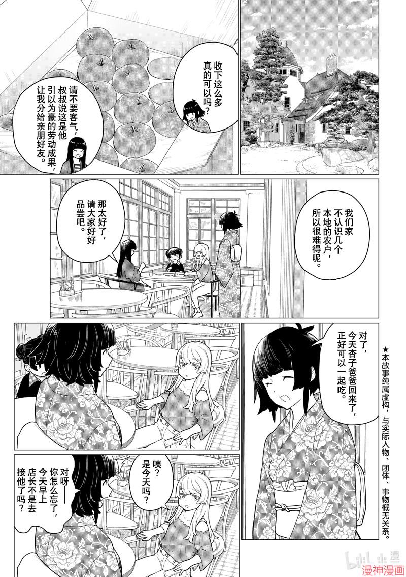 第79话2