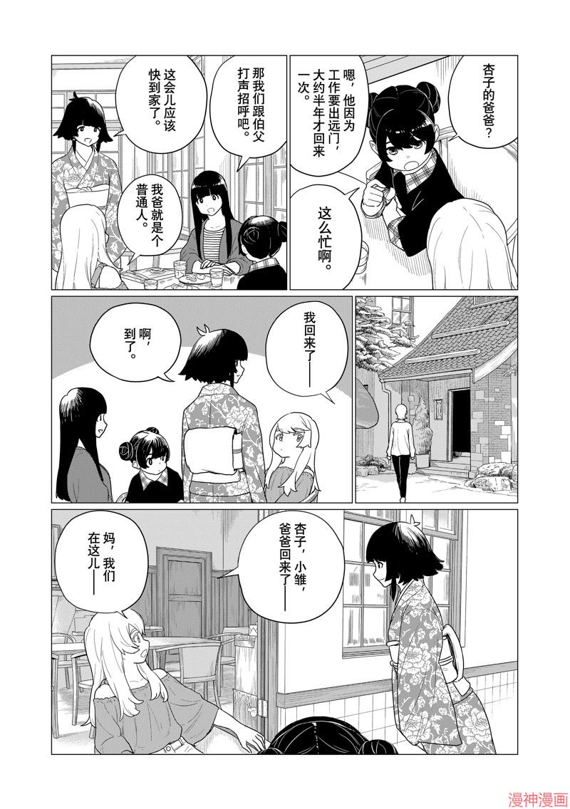 第79话3