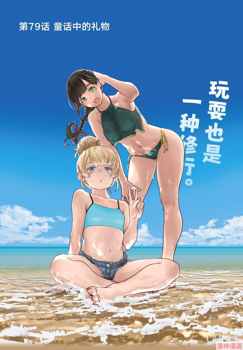 第79话1