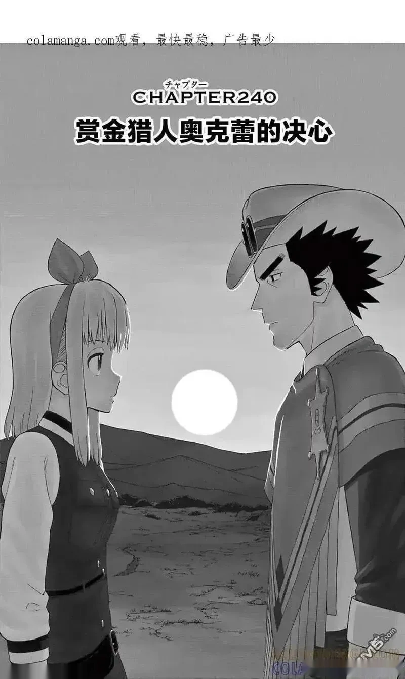 第240话0