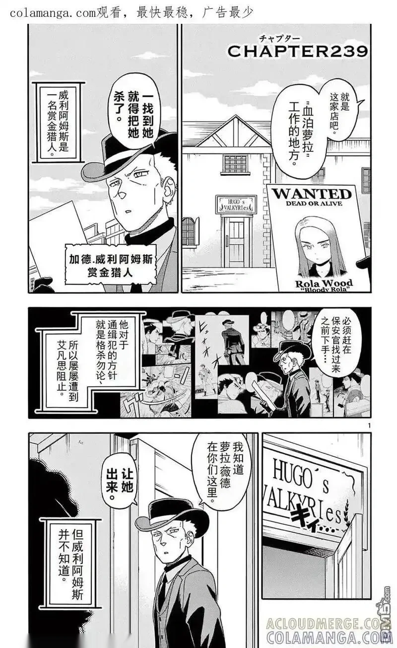 第239话0