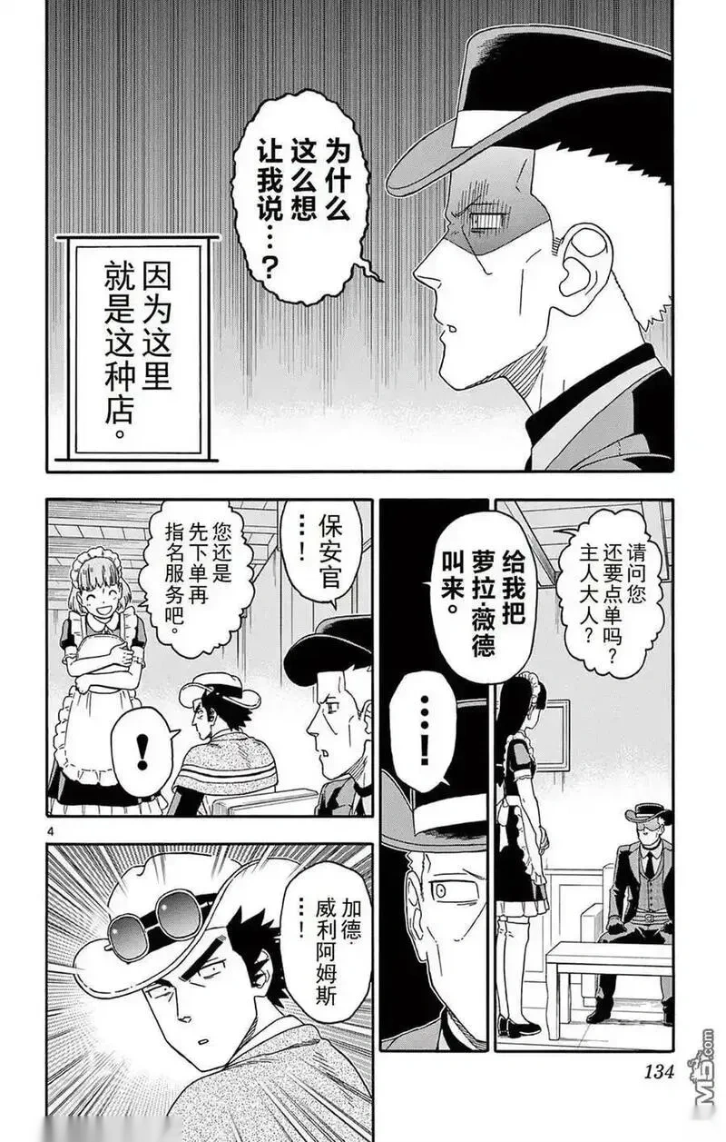 第239话3