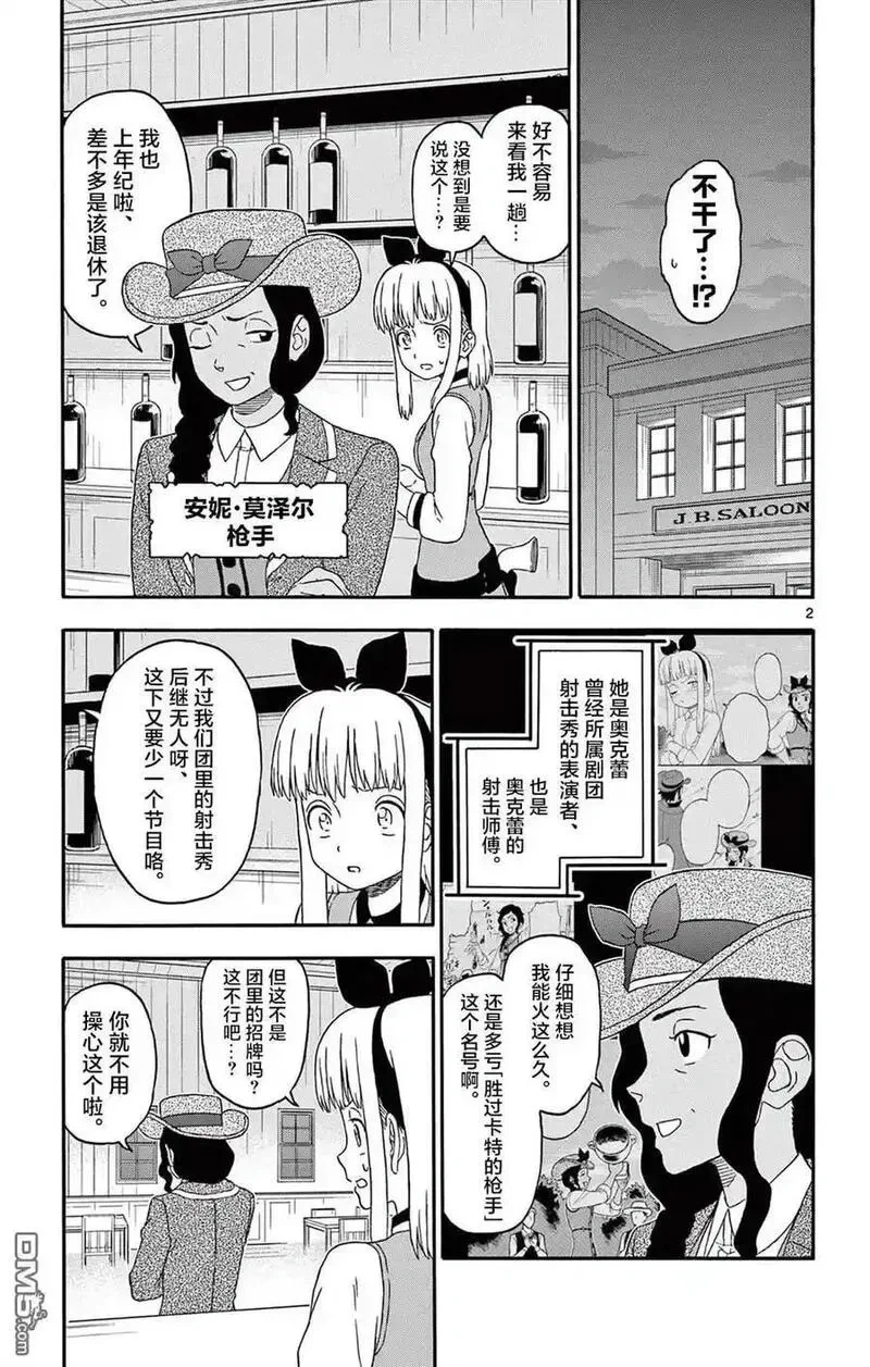 第240话1