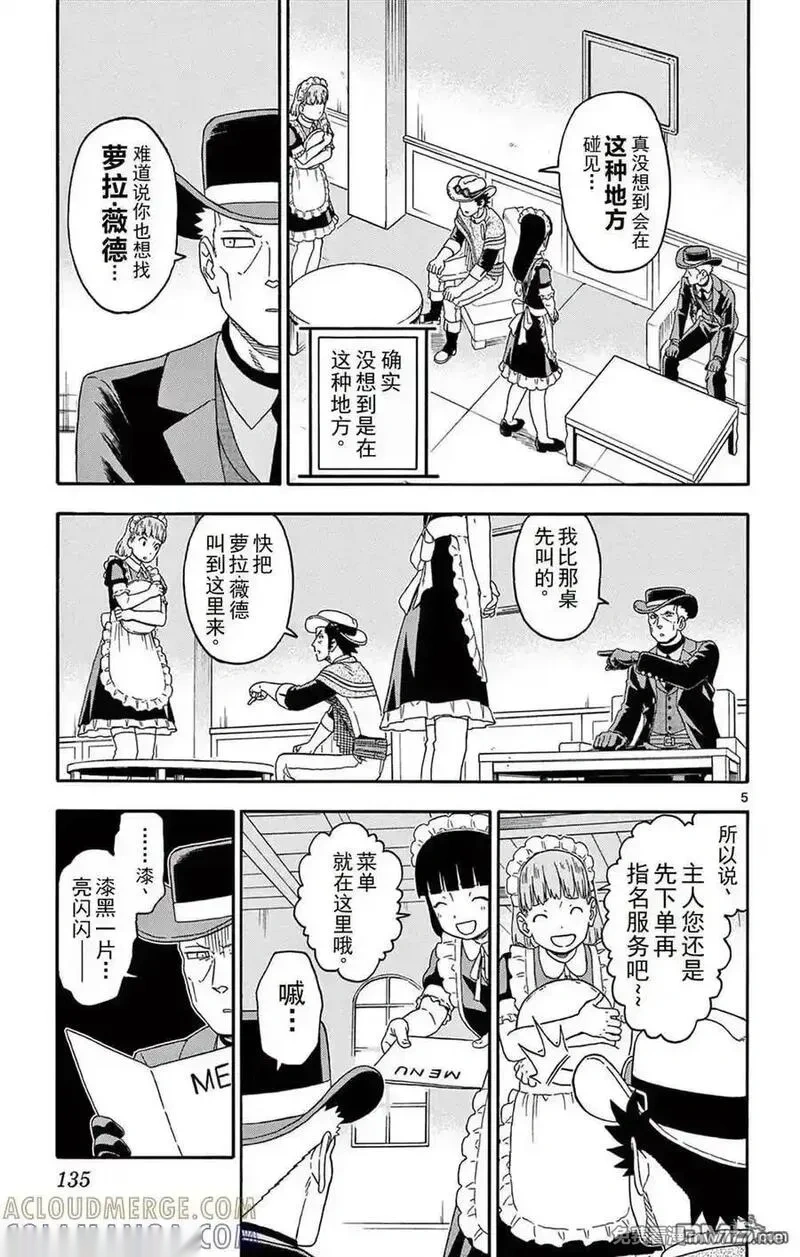 第239话4