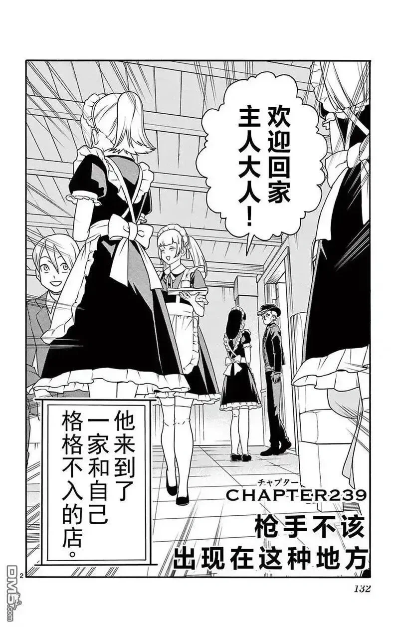 第239话1