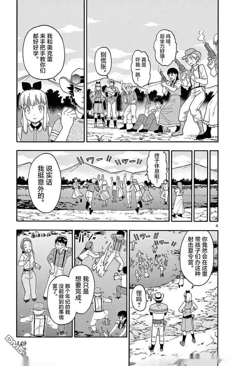 第240话3