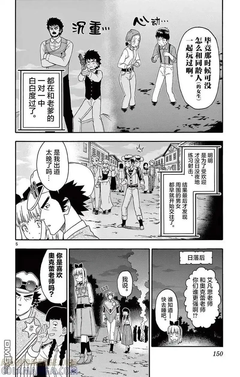 第240话4