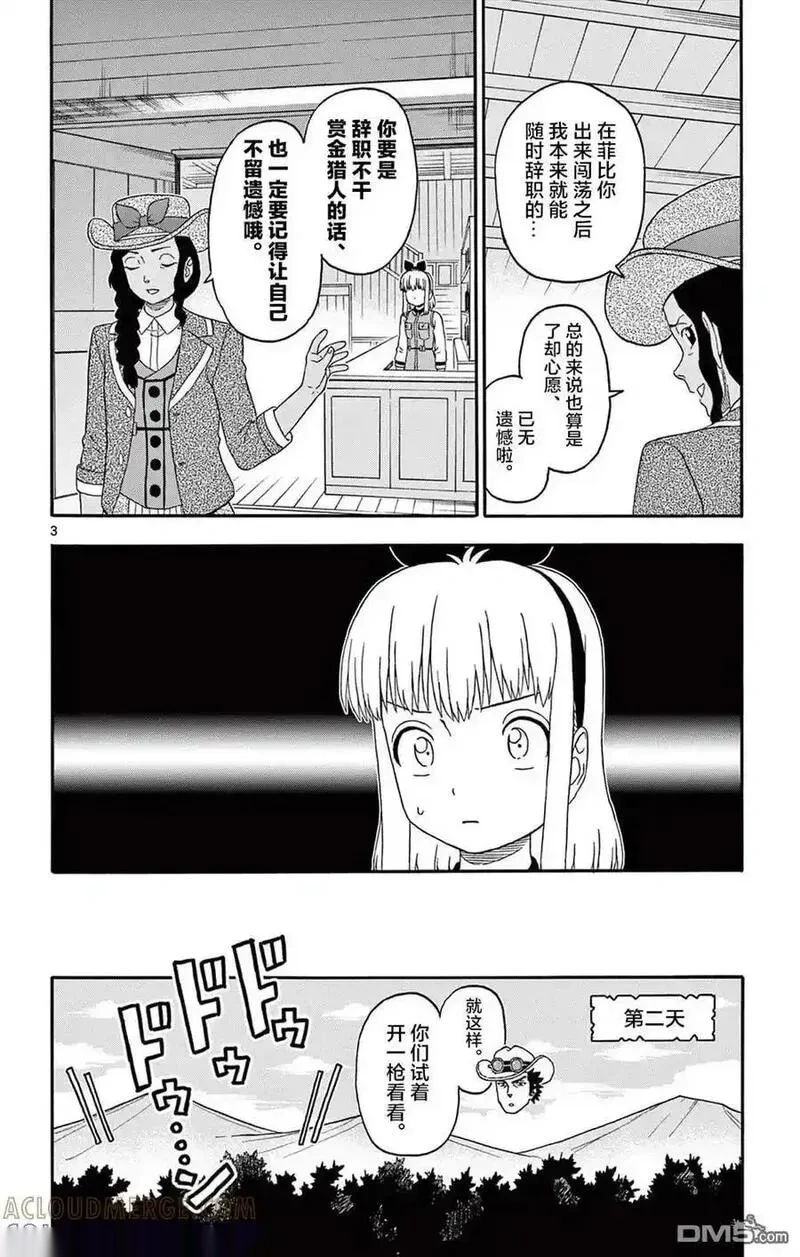 第240话2