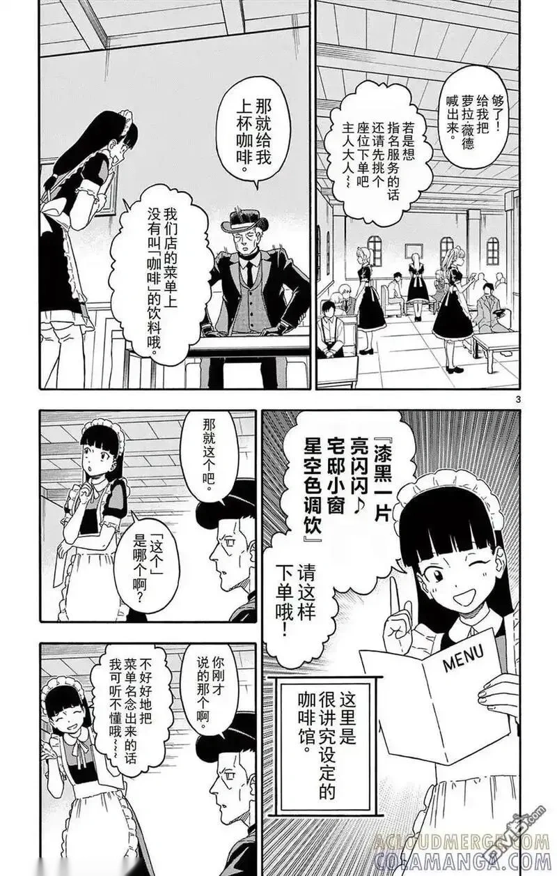 第239话2