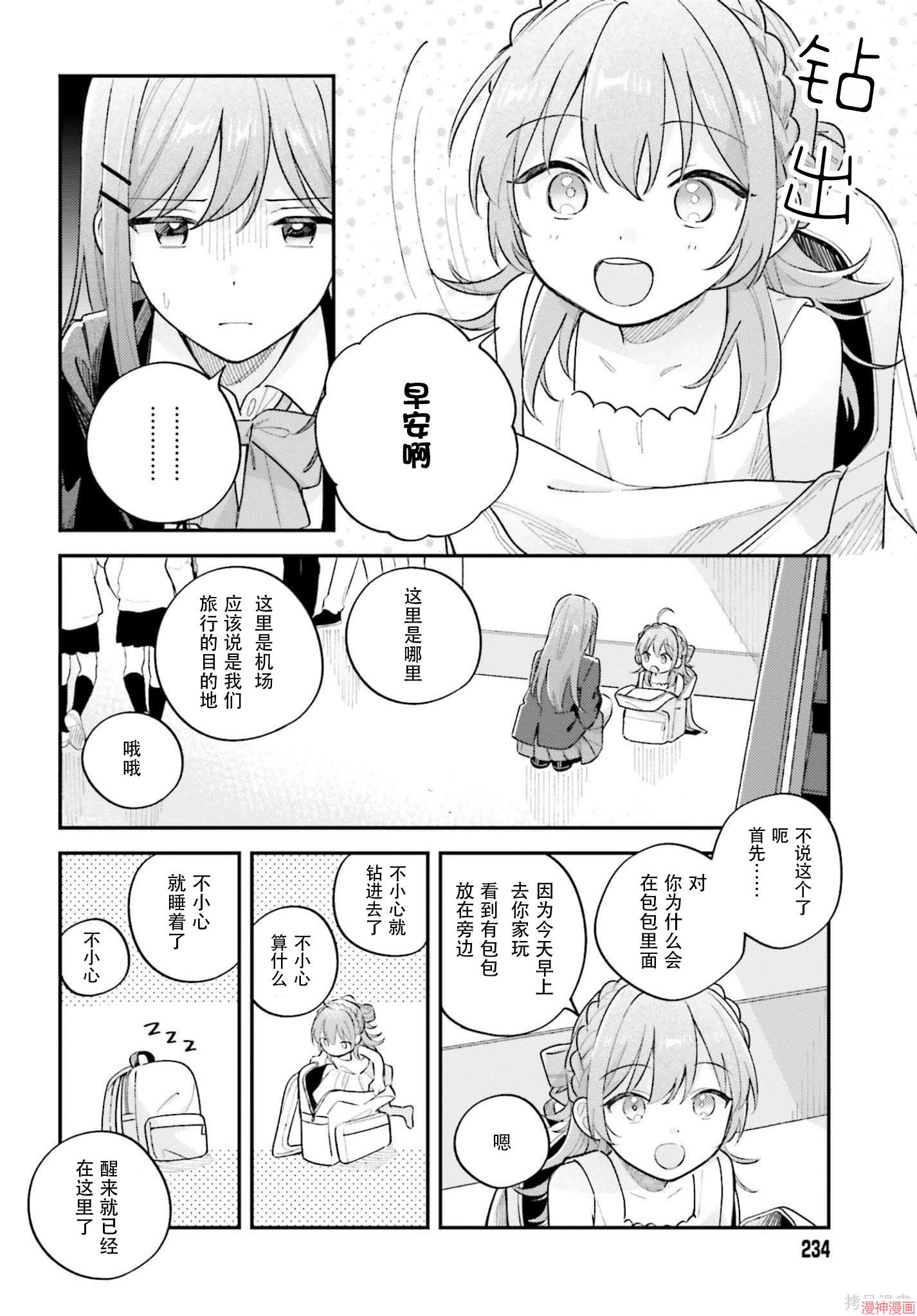 第50话3