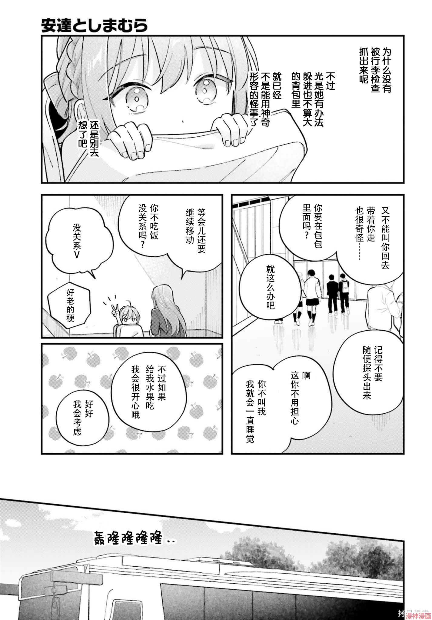 第50话4