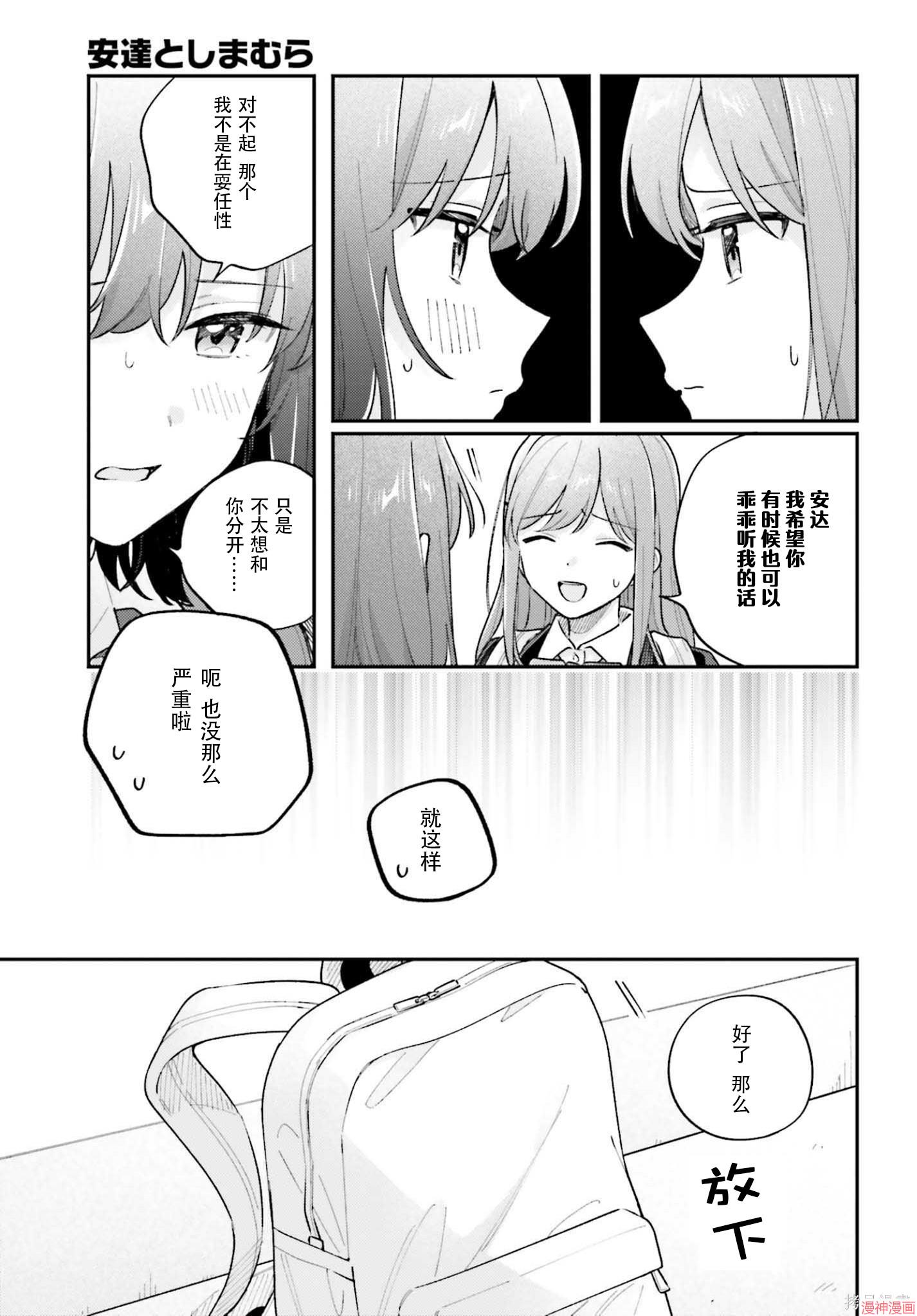第50话2