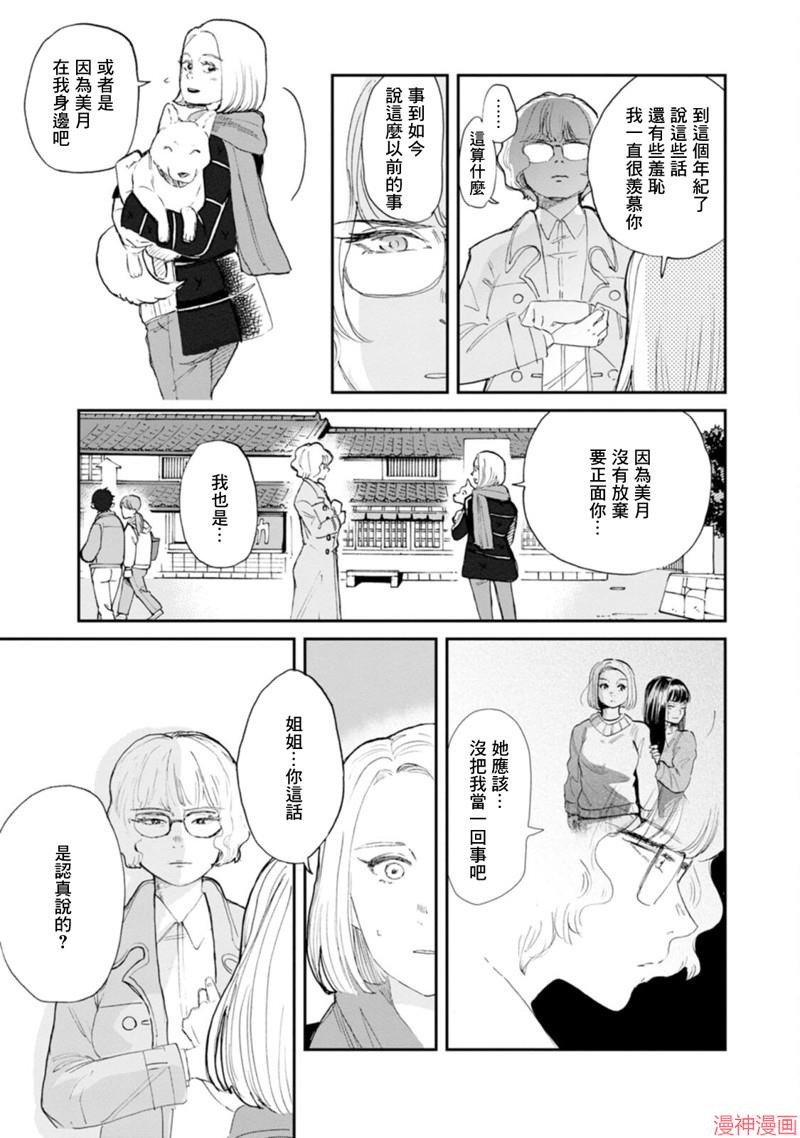 第41话4