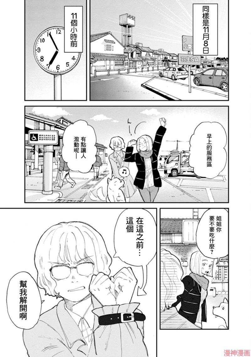 第41话2