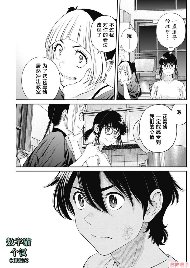 第52话4
