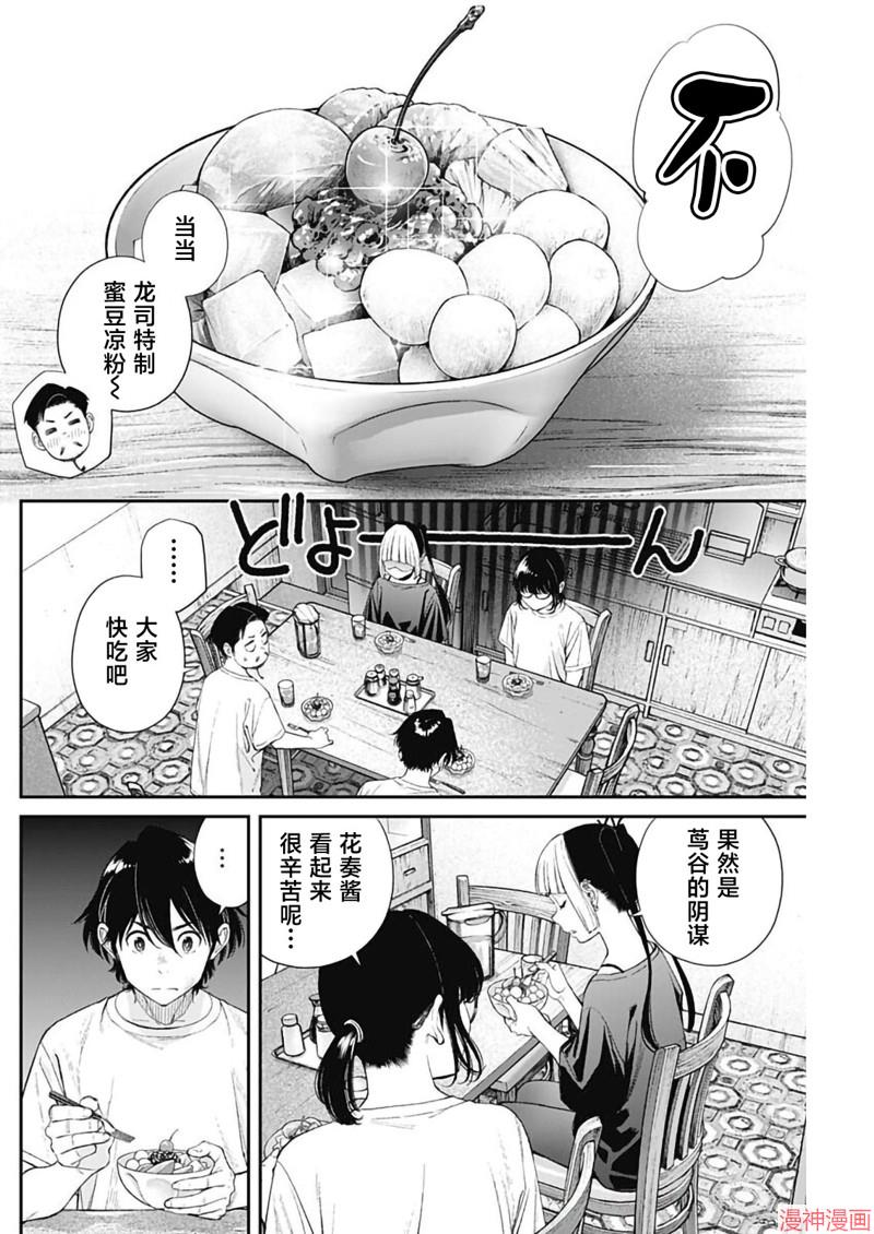 第52话1