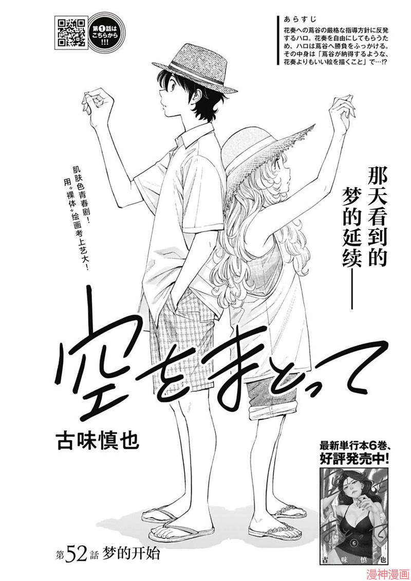 第52话0