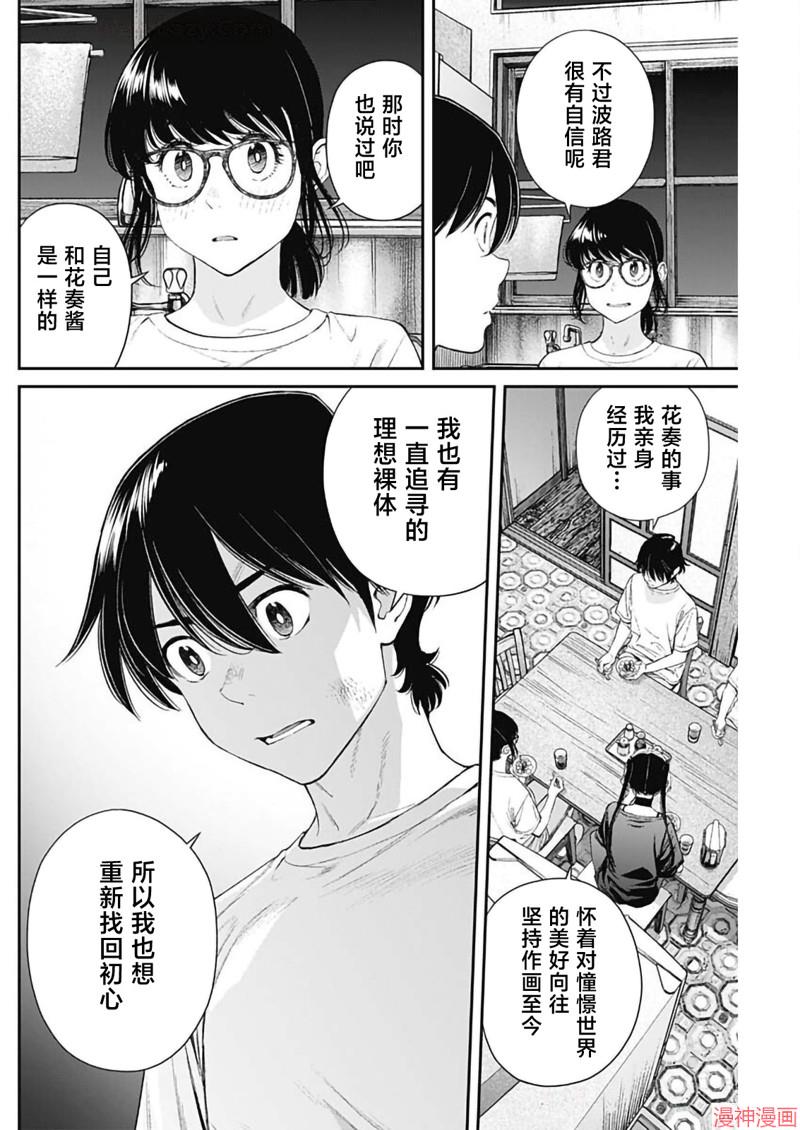 第52话3