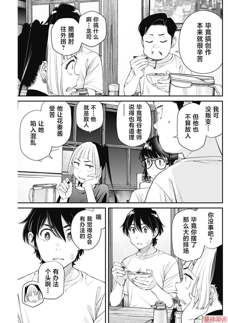 第52话2