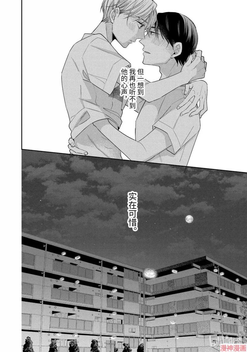 第79话3