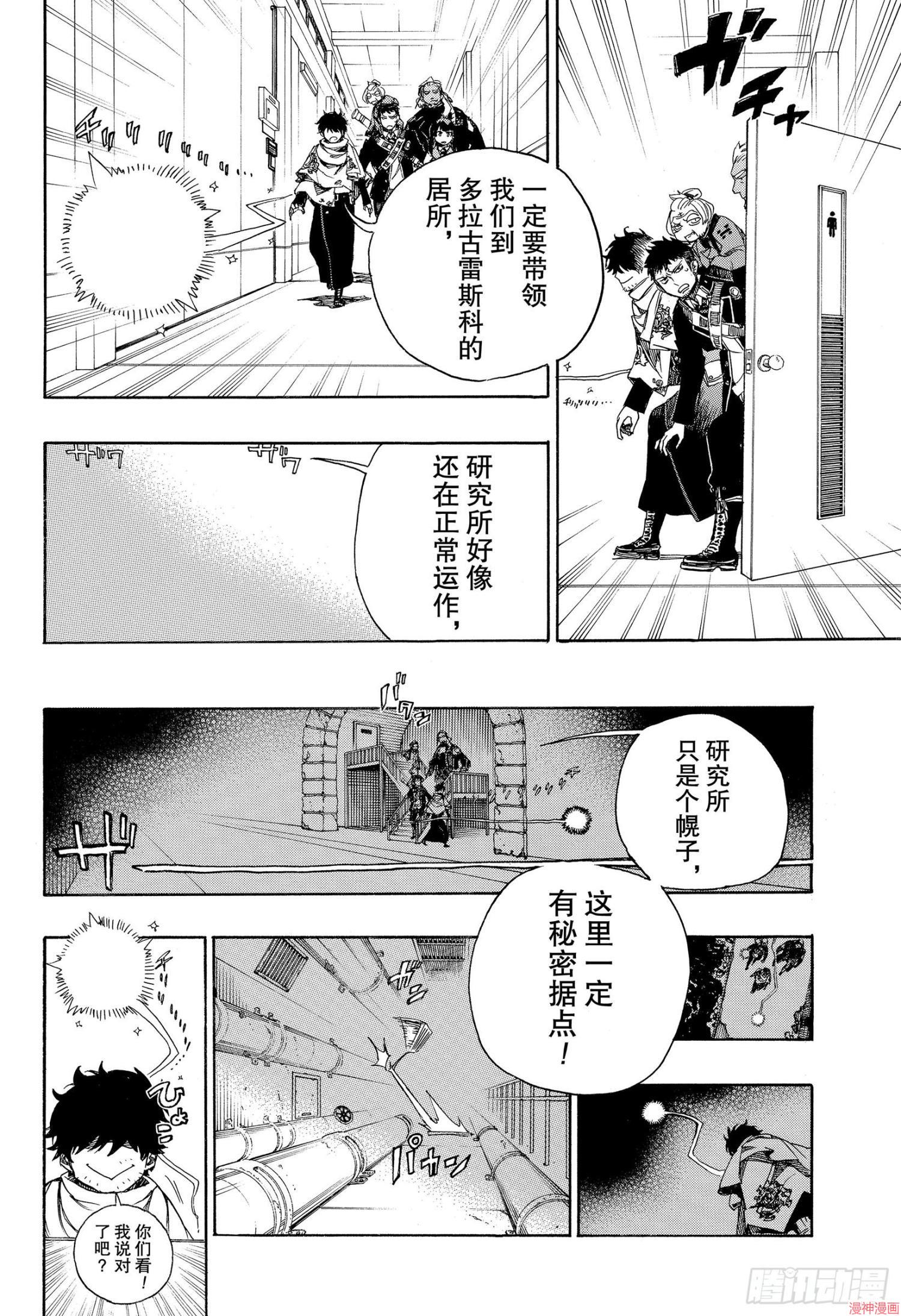 第112话3