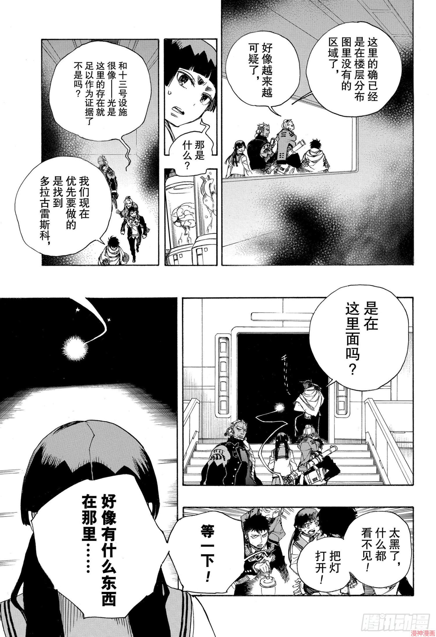 第112话4