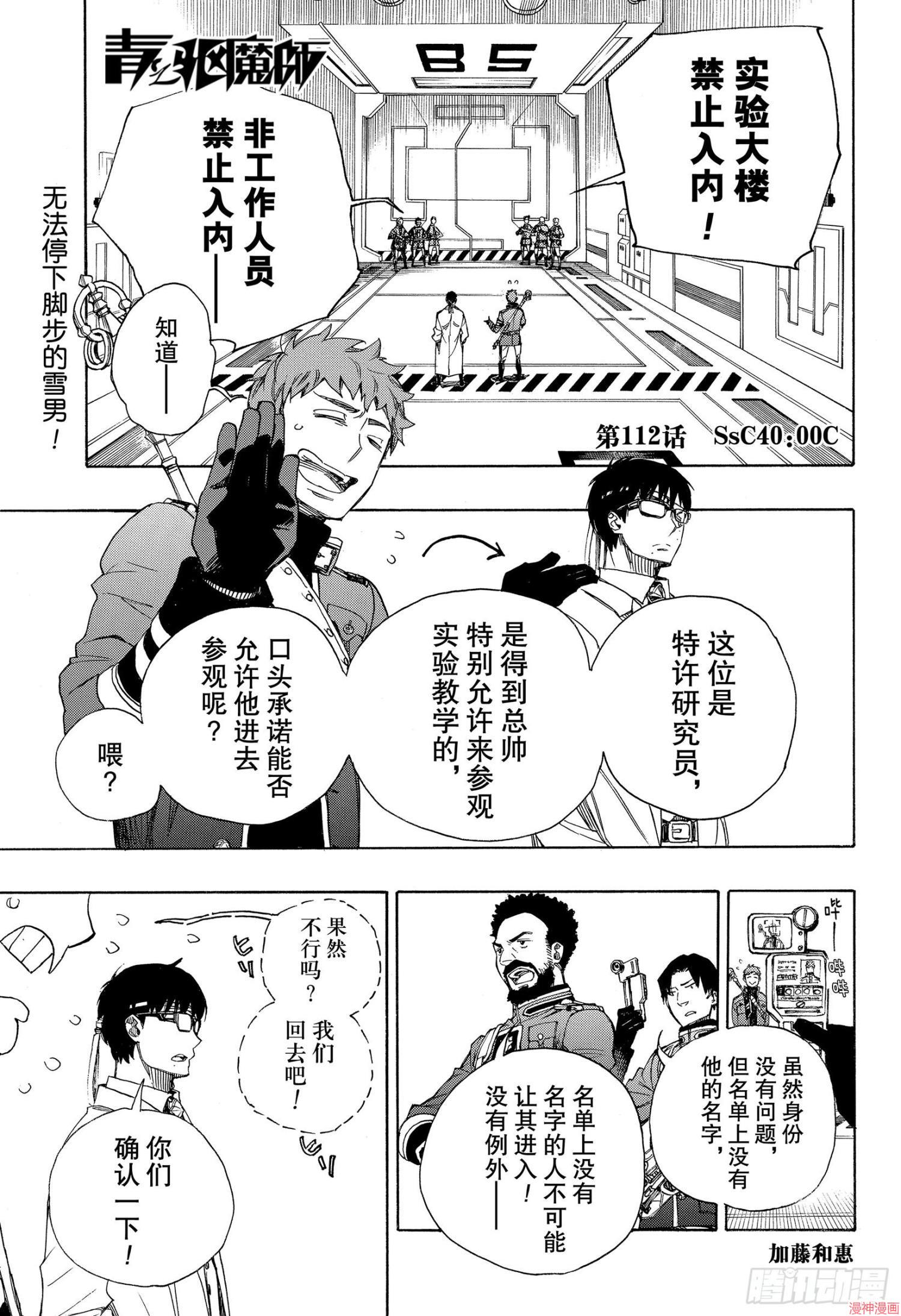 第112话0