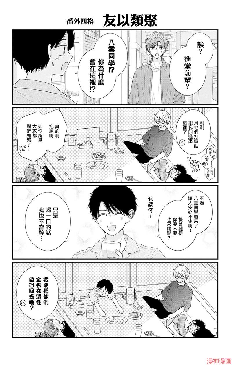 13卷附录3