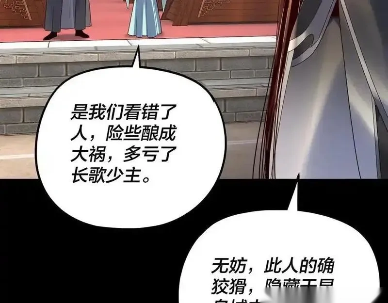 第270话 嫌弃2
