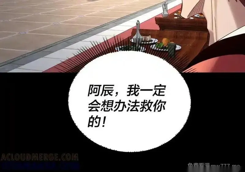 第270话 嫌弃4