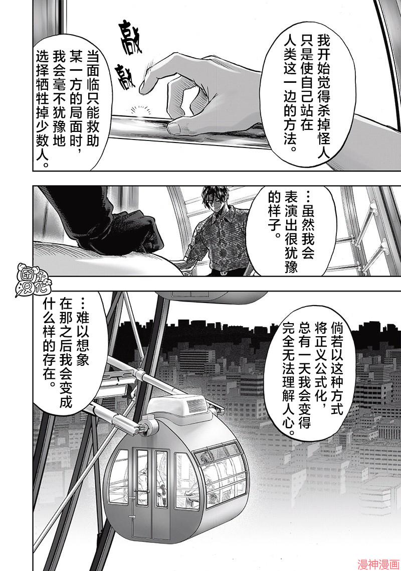 第257话3