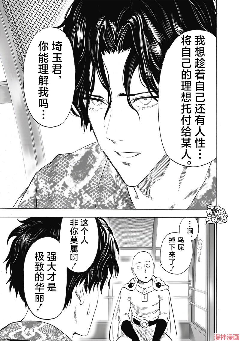 第257话4