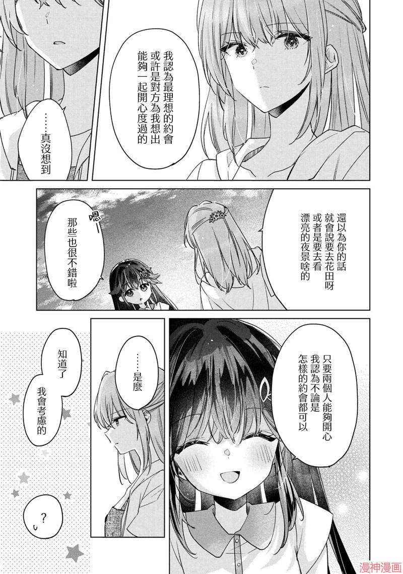 第13话4