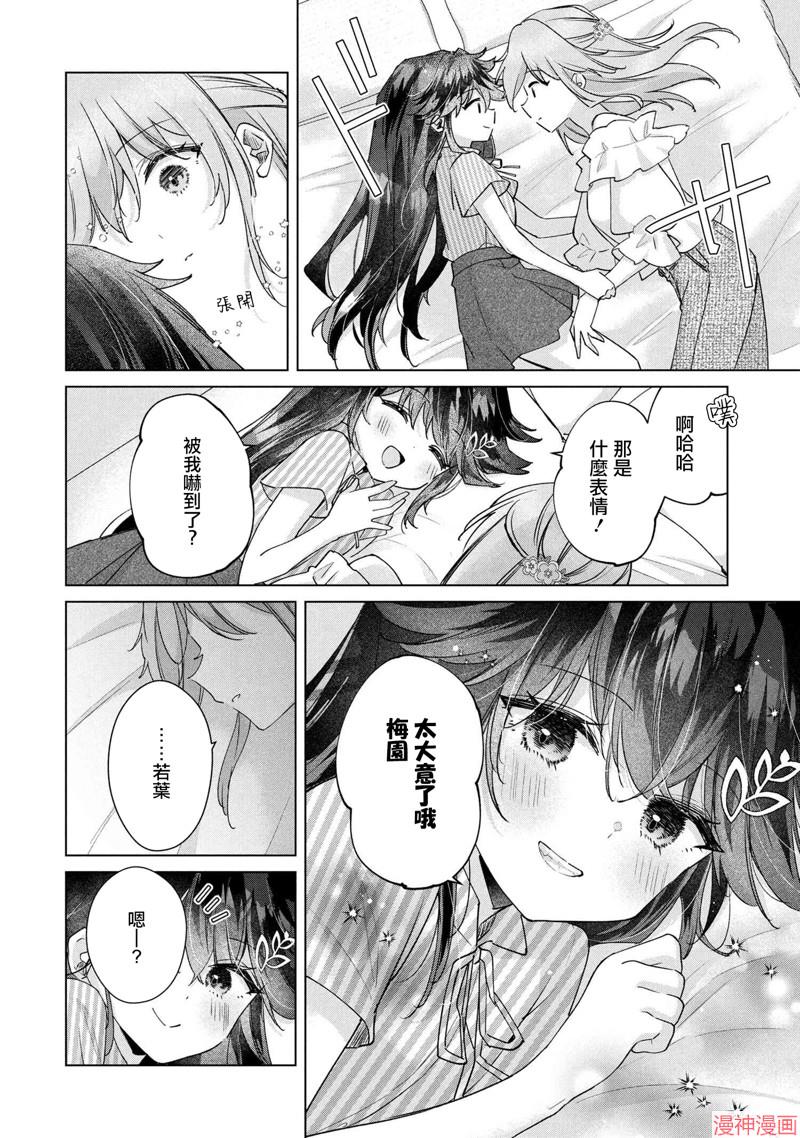 第14.1话3