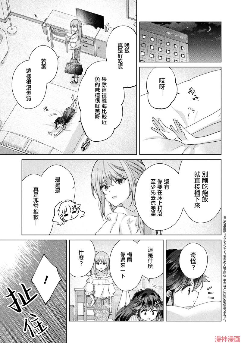 第14.1话2