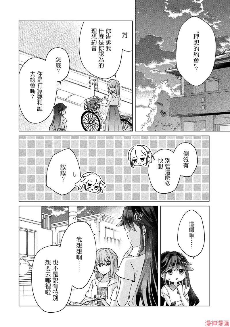 第13话3