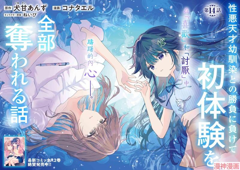 第14.1话1