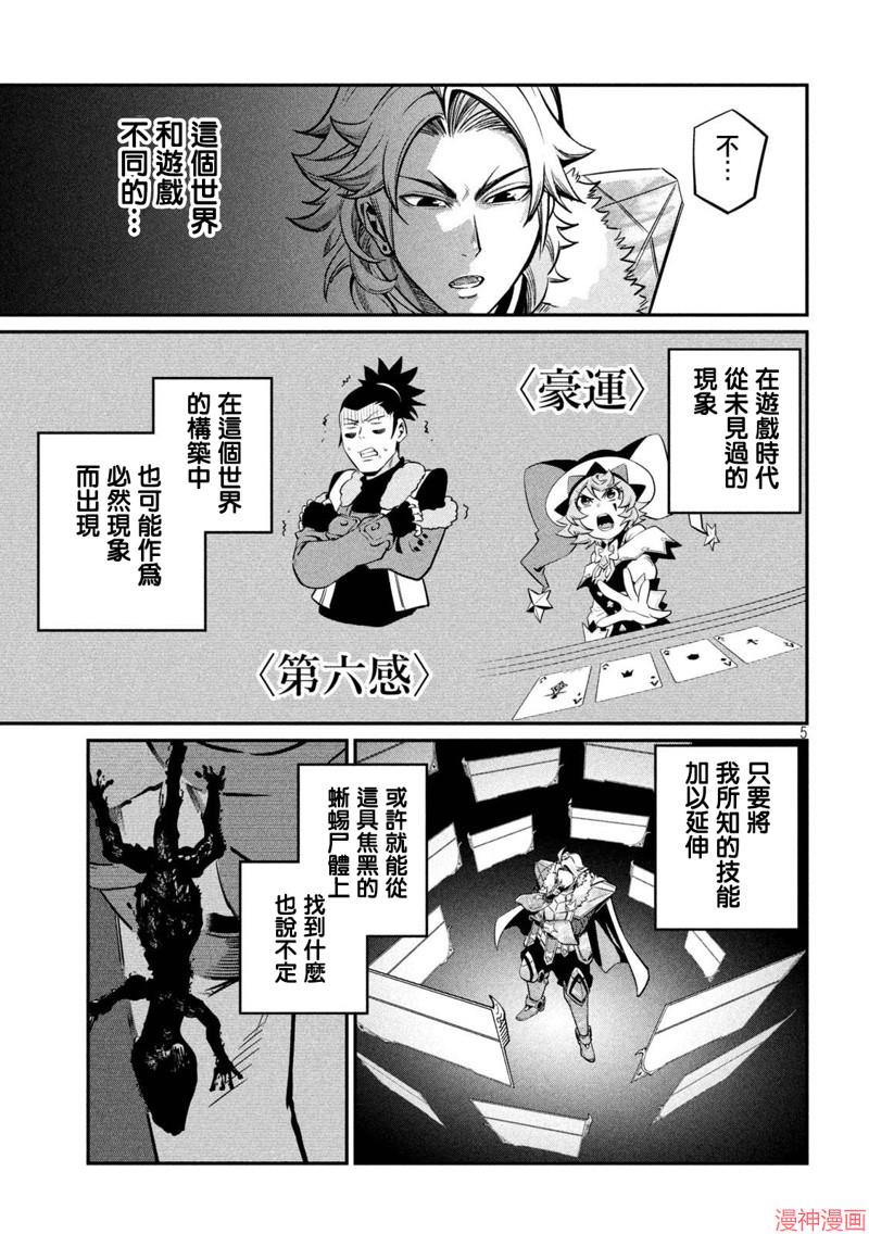 第135话4