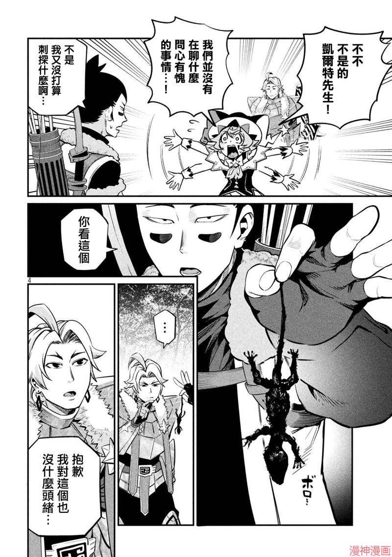 第135话3