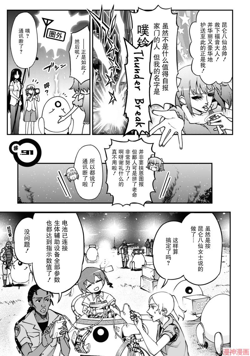 91话0