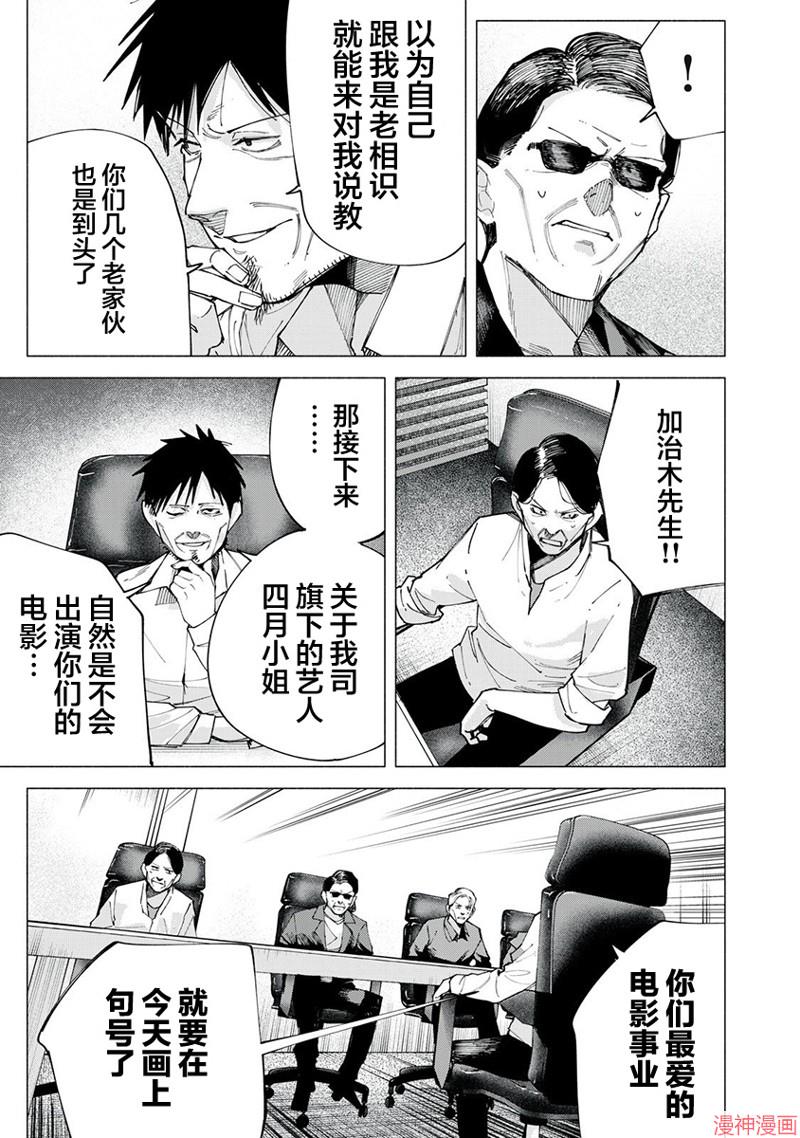 第80话2