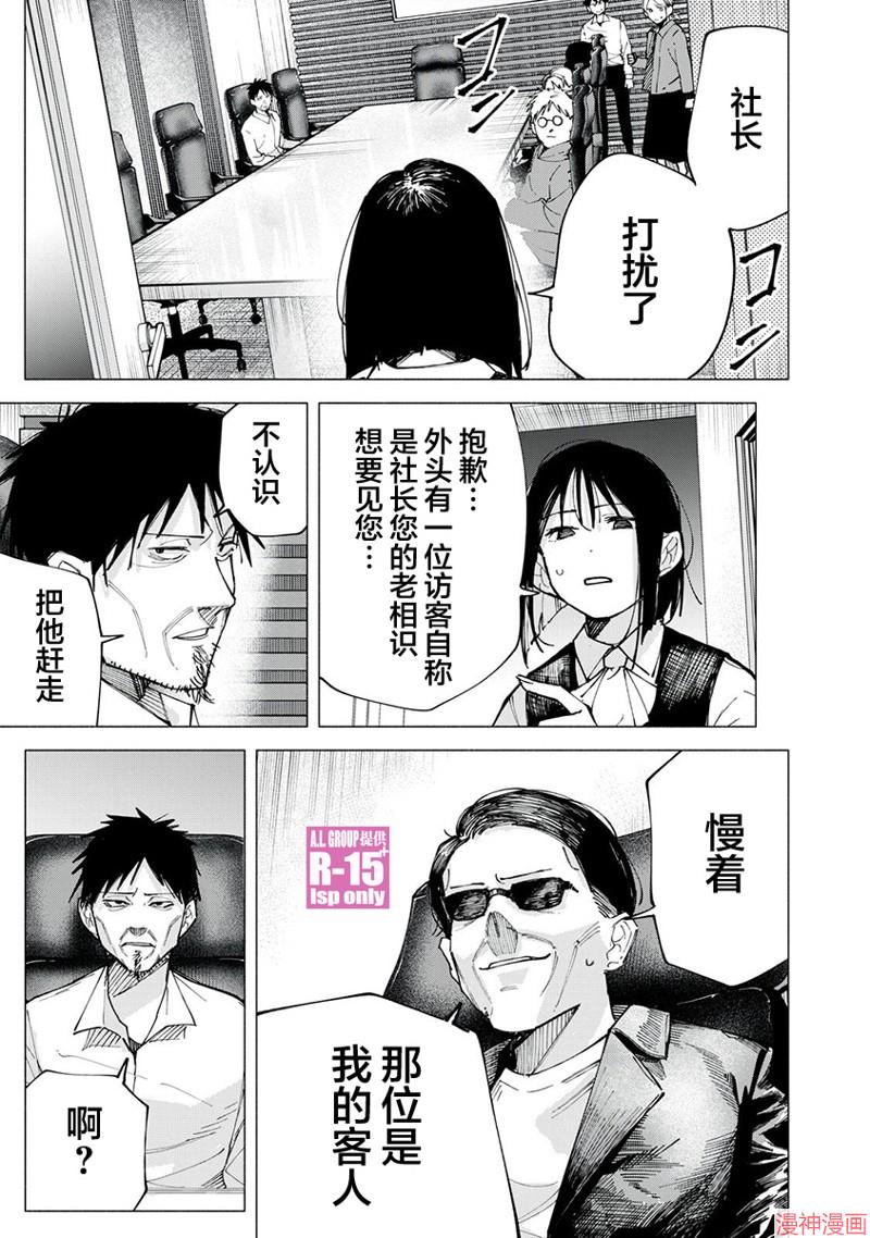 第80话4
