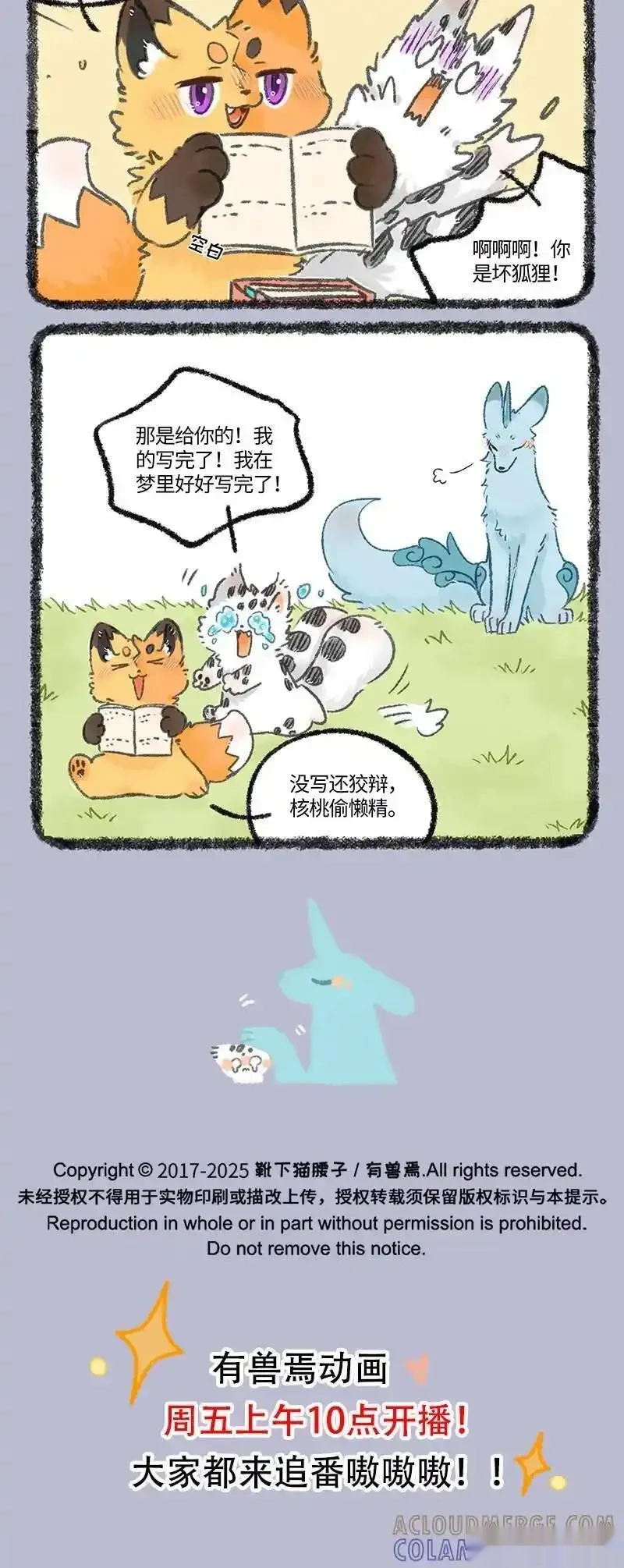 1078 梦中之物3
