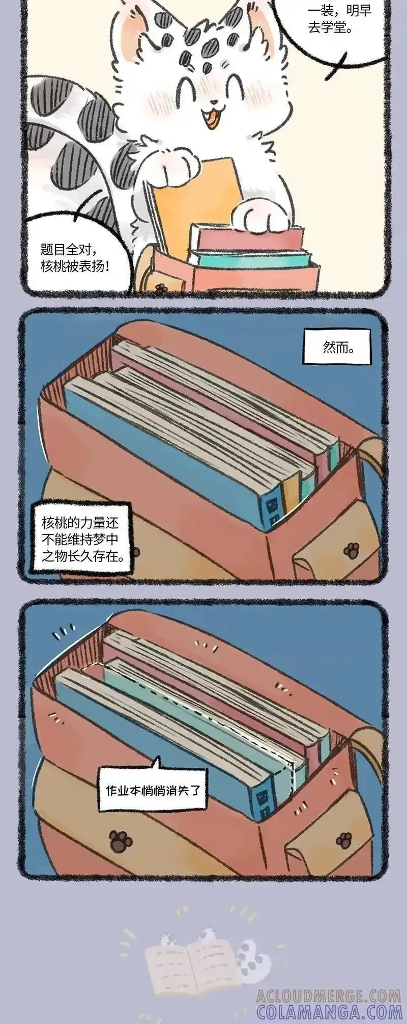 1078 梦中之物1