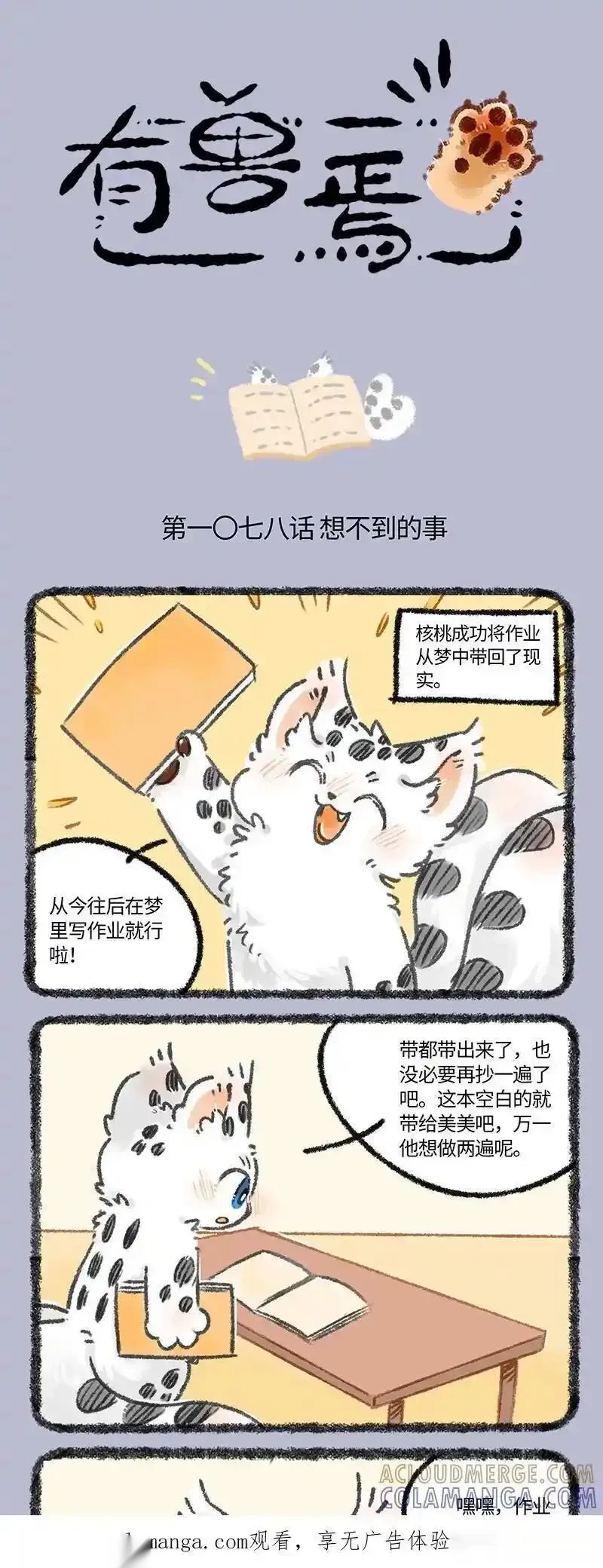 1078 梦中之物0