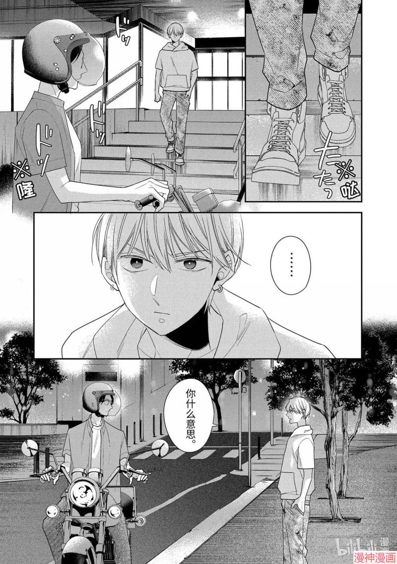 第79话4