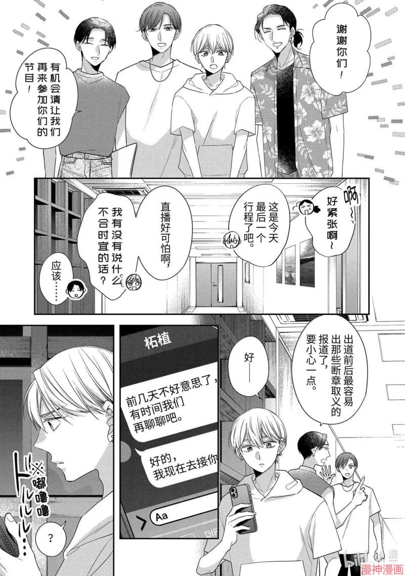 第79话2