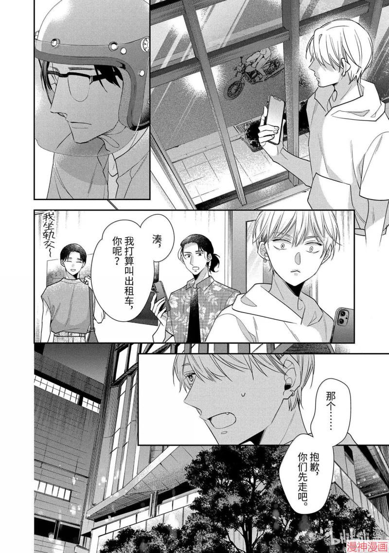 第79话3