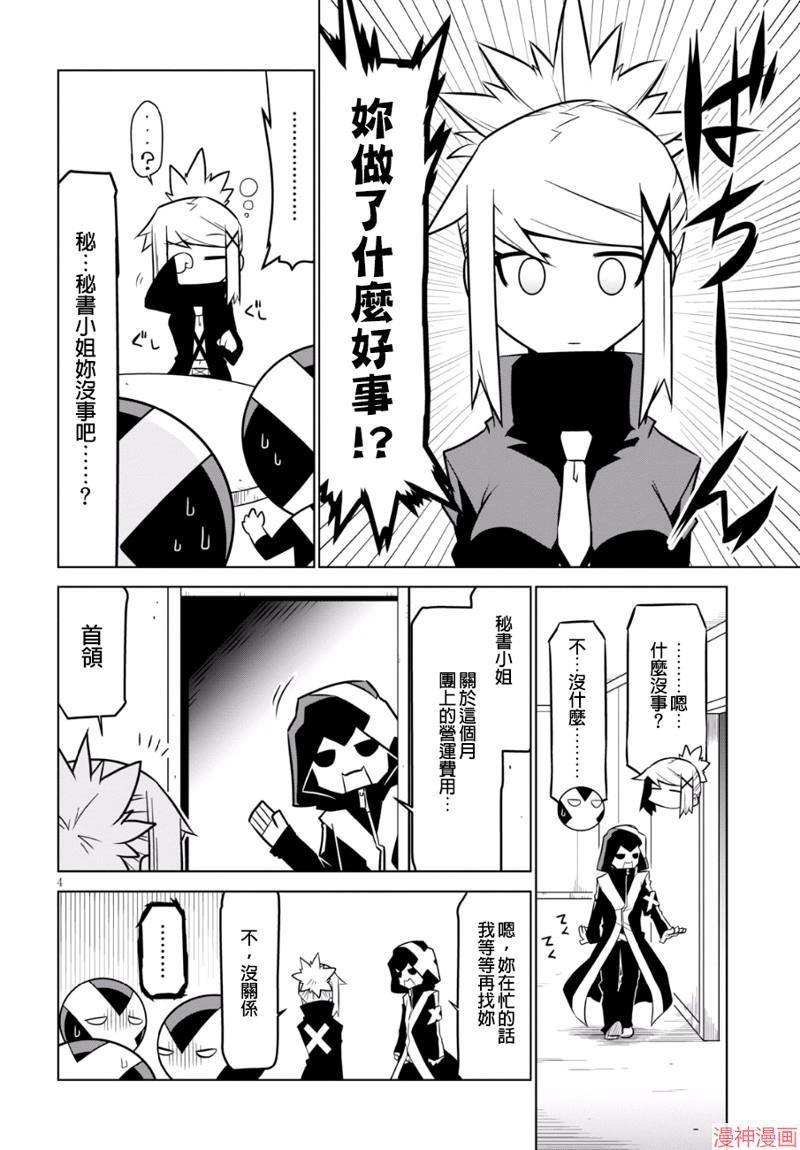 第84话3