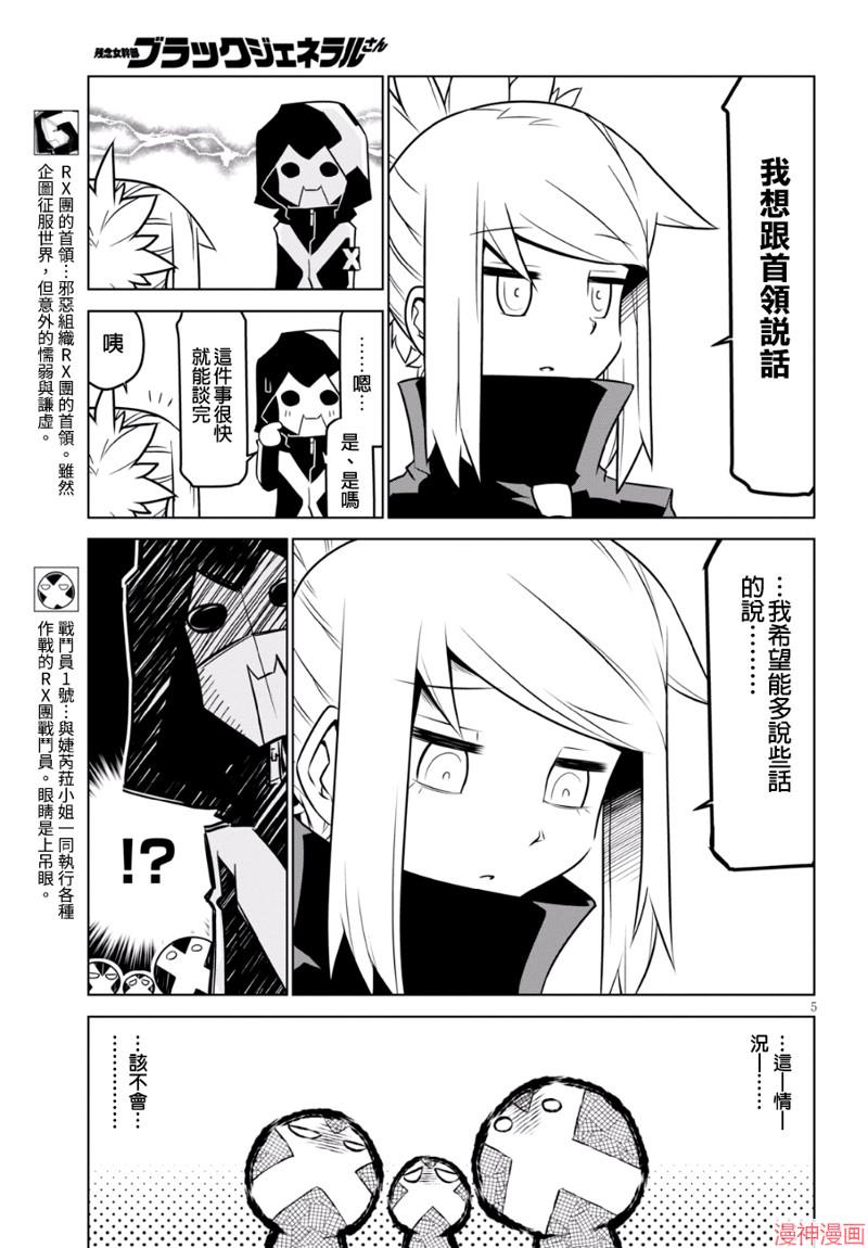 第84话4